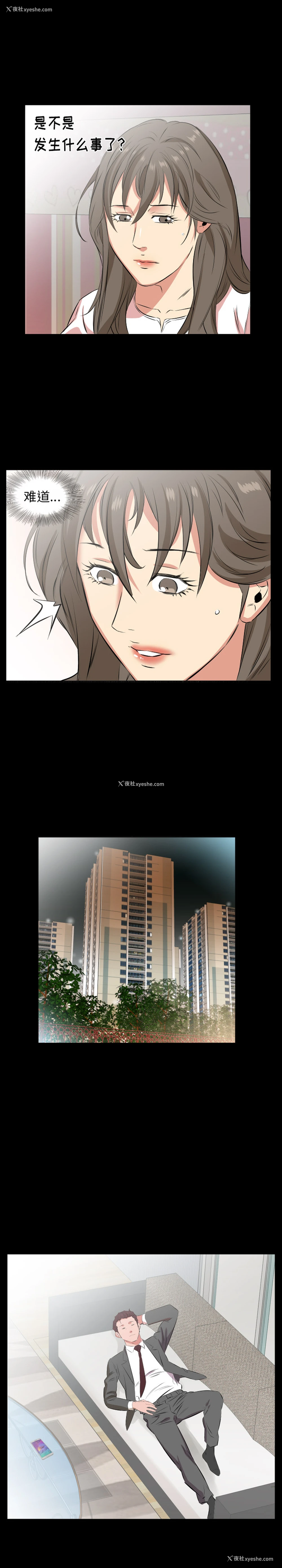 12P - 爸爸上班中
