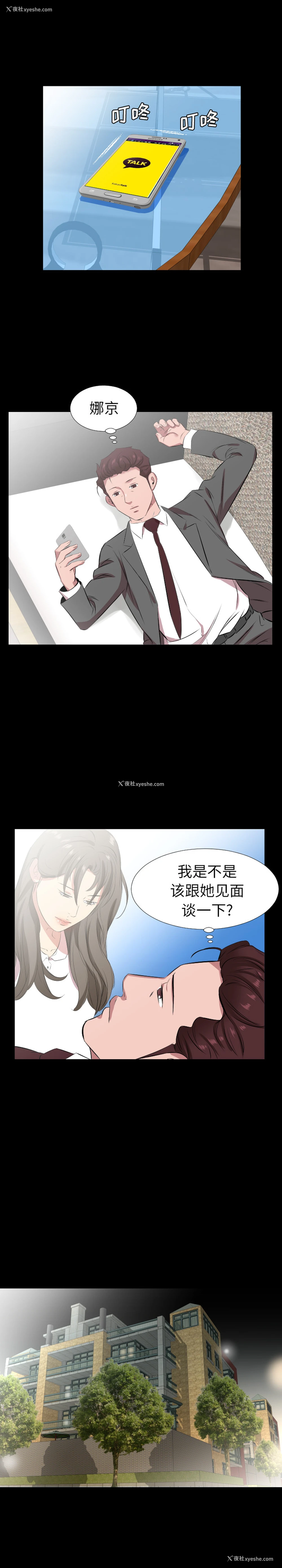 13P - 爸爸上班中