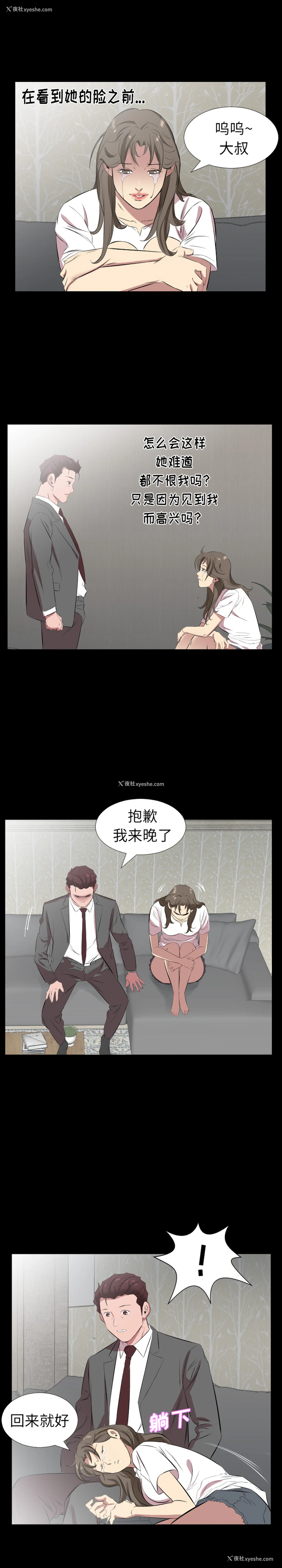 15P - 爸爸上班中