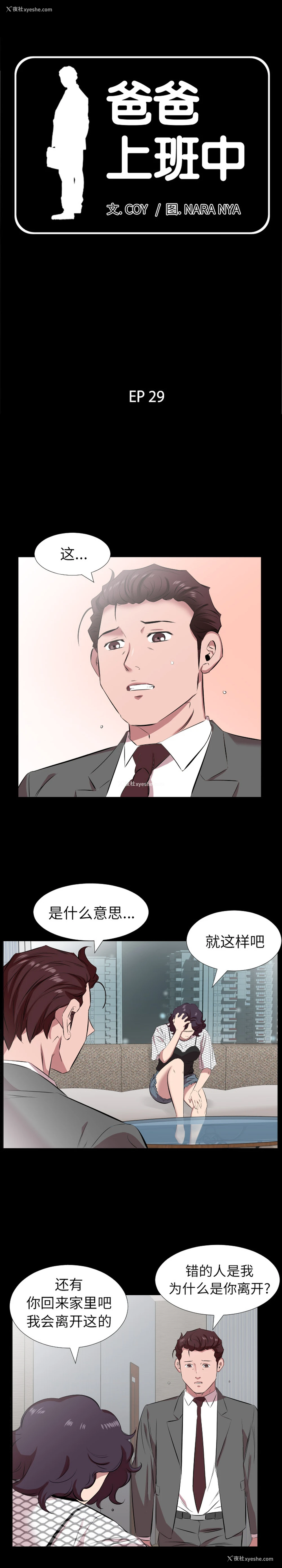 1P - 爸爸上班中