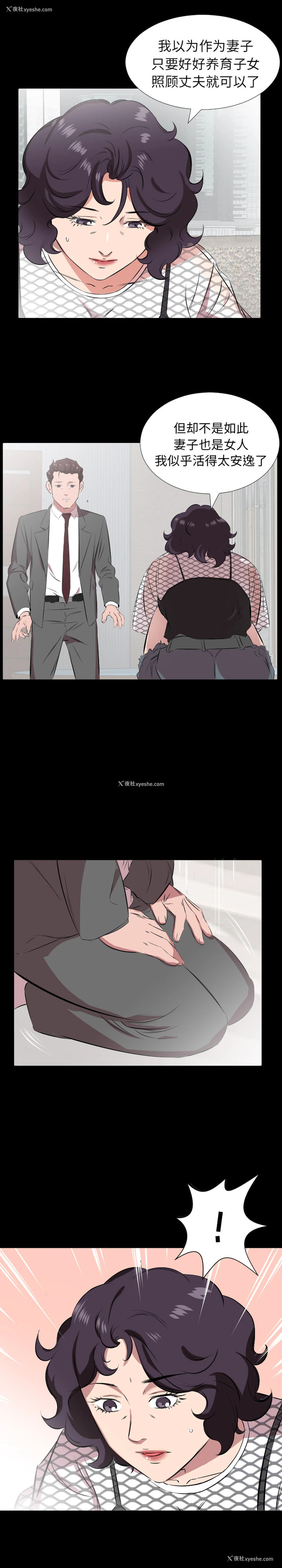 2P - 爸爸上班中