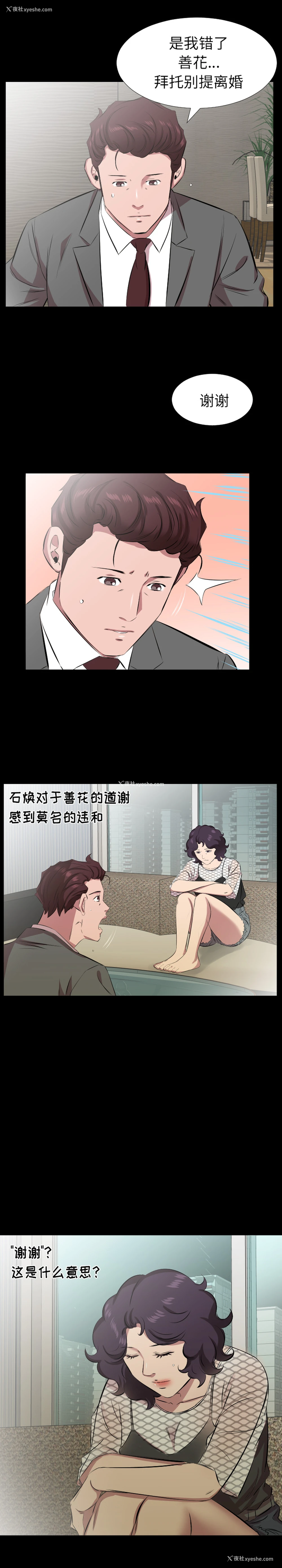 3P - 爸爸上班中