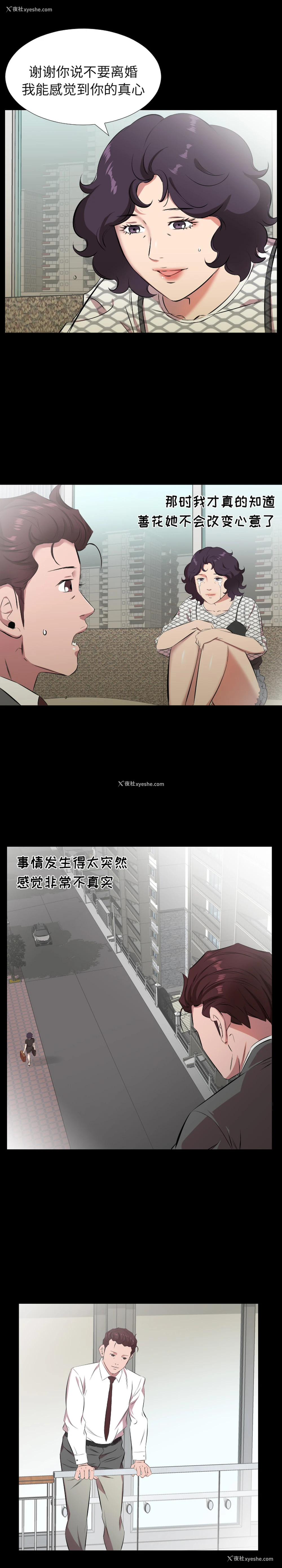 4P - 爸爸上班中