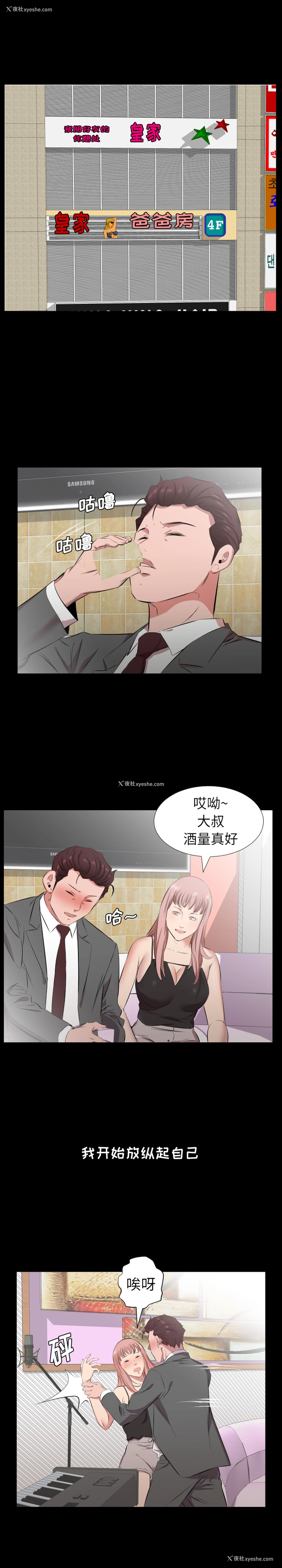 5P - 爸爸上班中