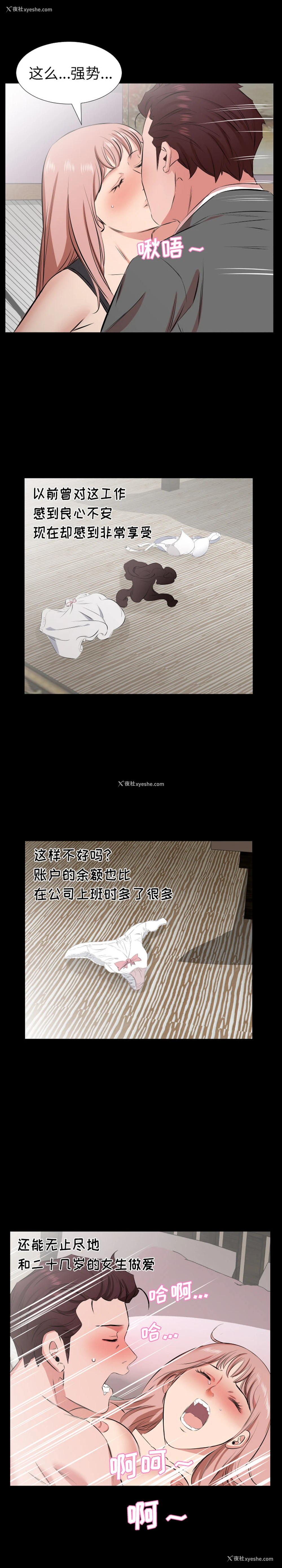 6P - 爸爸上班中