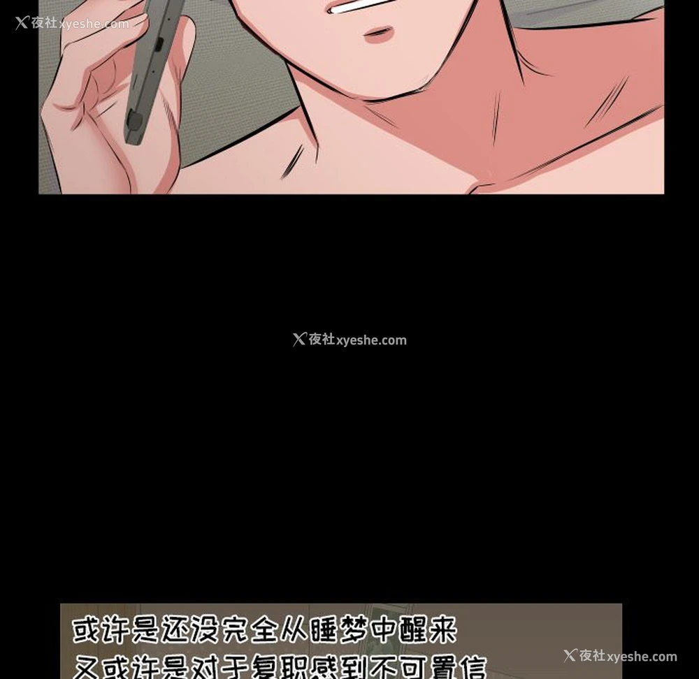 23P - 爸爸上班中