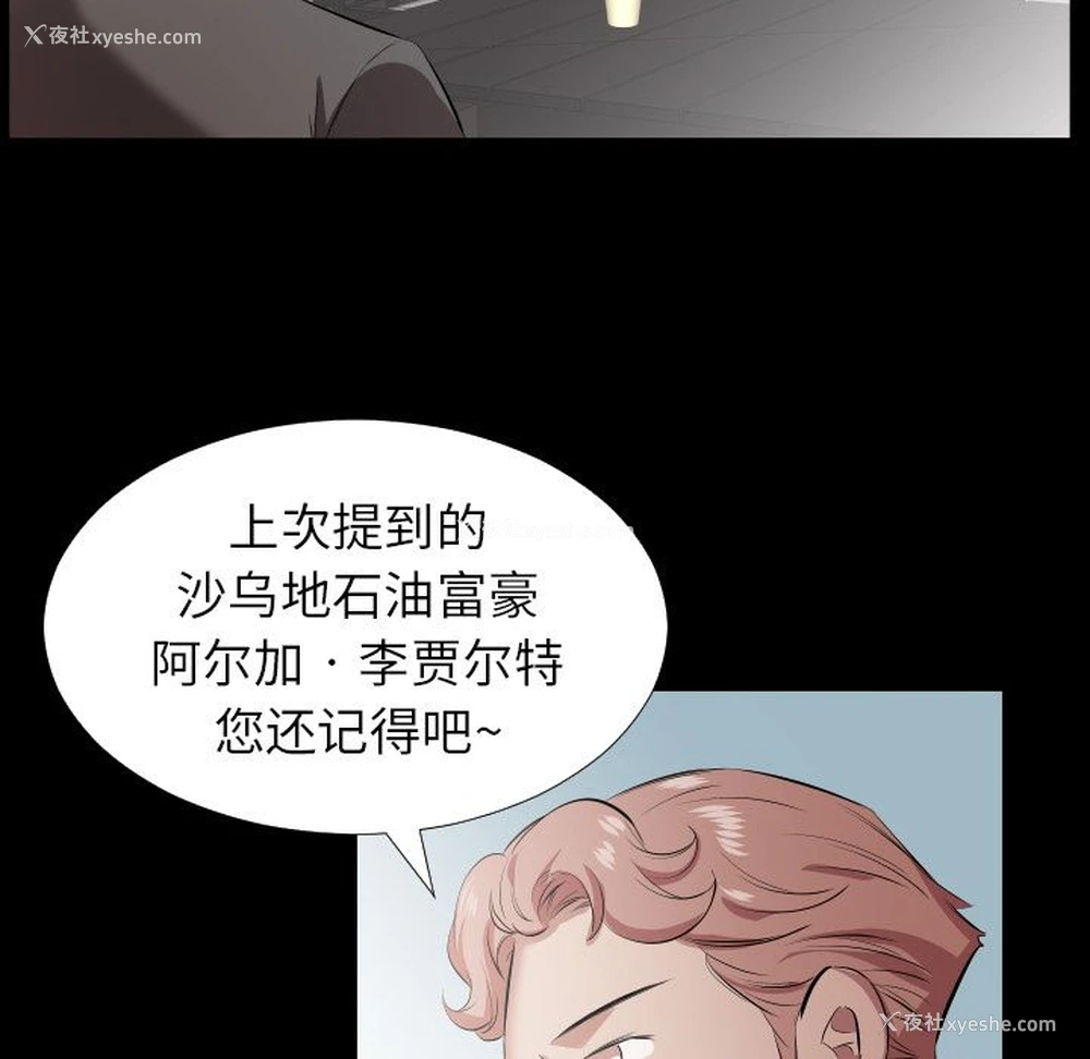 33P - 爸爸上班中