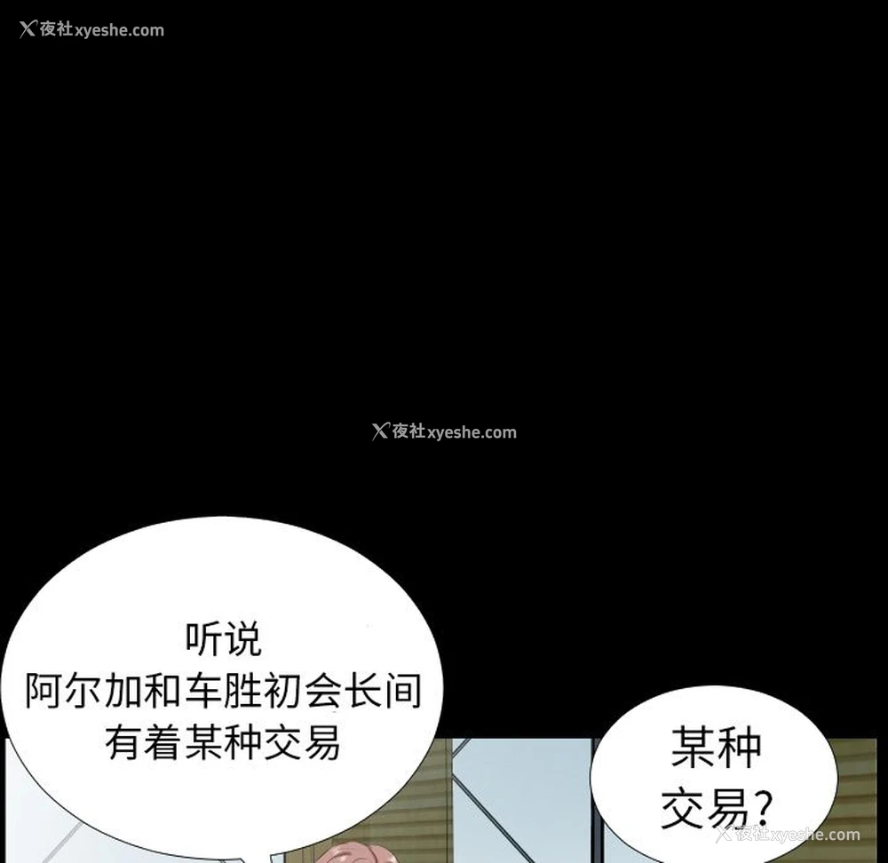36P - 爸爸上班中