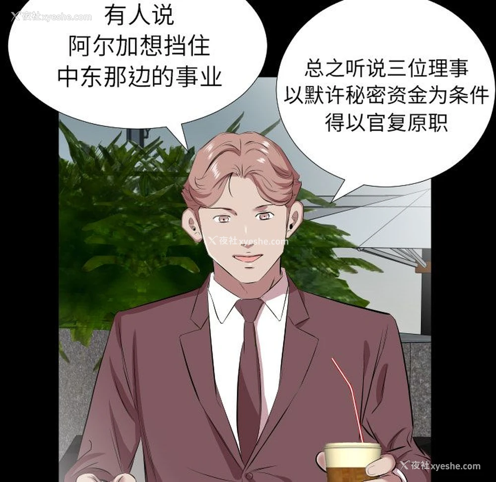 38P - 爸爸上班中