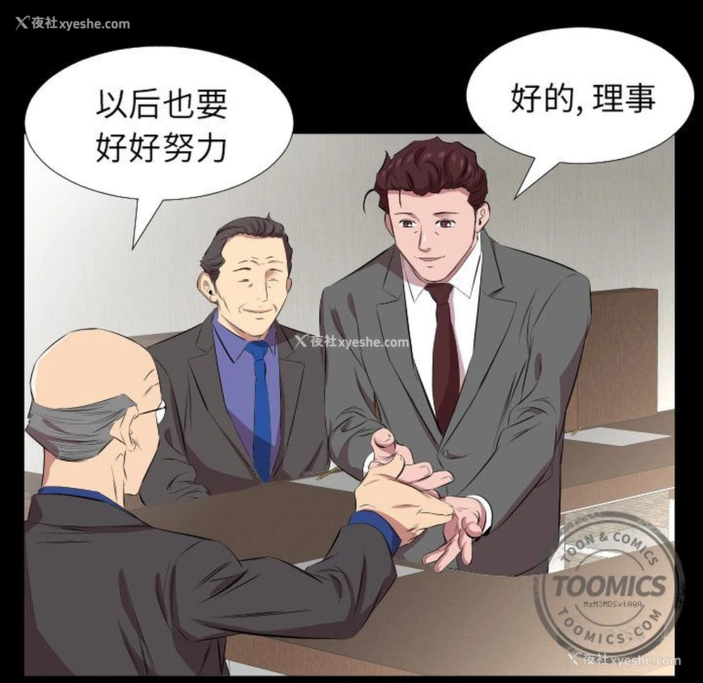48P - 爸爸上班中