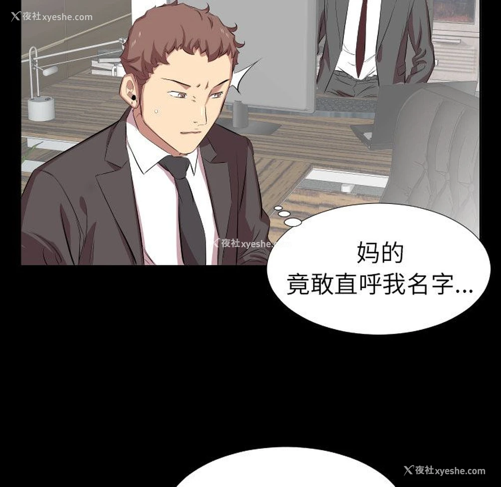70P - 爸爸上班中