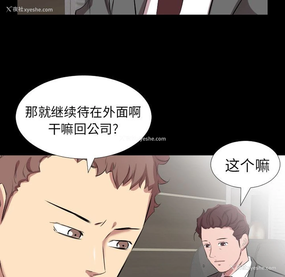 82P - 爸爸上班中