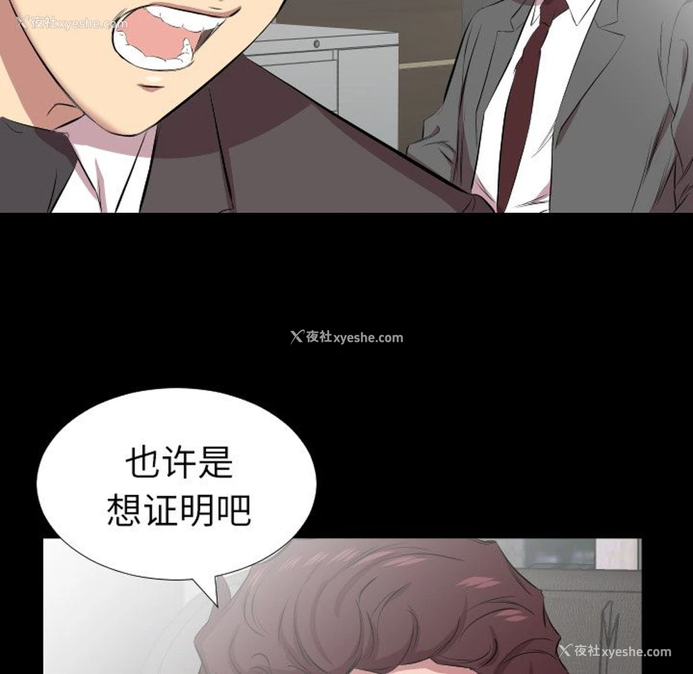 83P - 爸爸上班中
