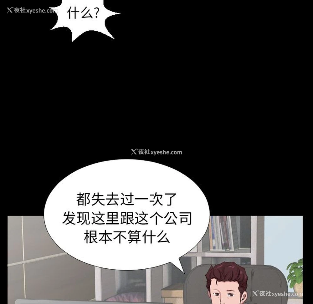 86P - 爸爸上班中