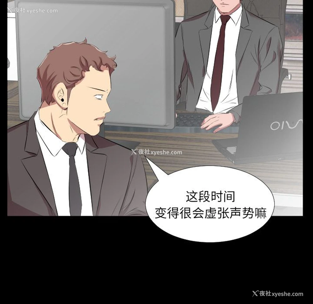 87P - 爸爸上班中