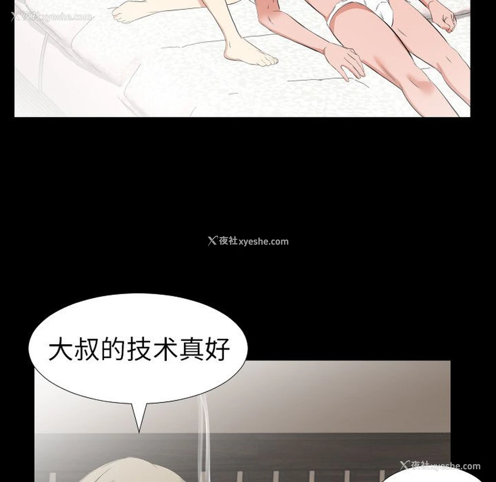 36P - 爸爸上班中