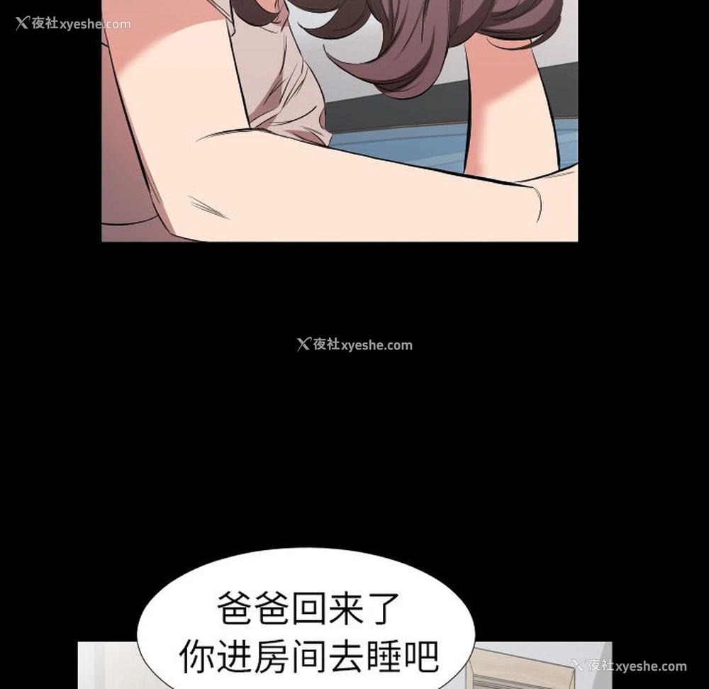 53P - 爸爸上班中