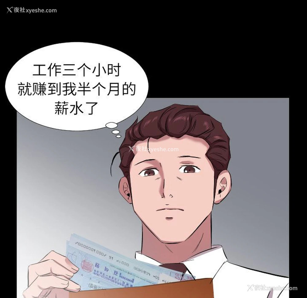 65P - 爸爸上班中