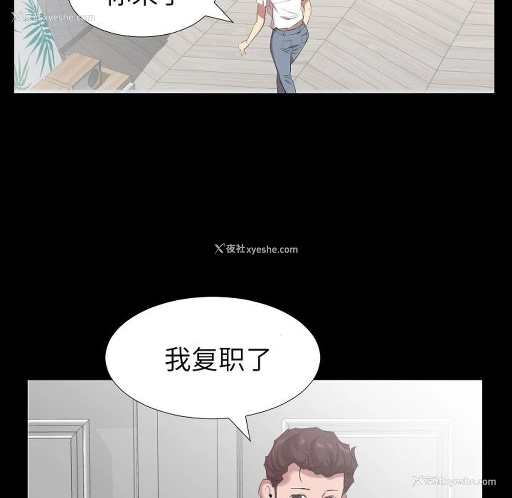 79P - 爸爸上班中
