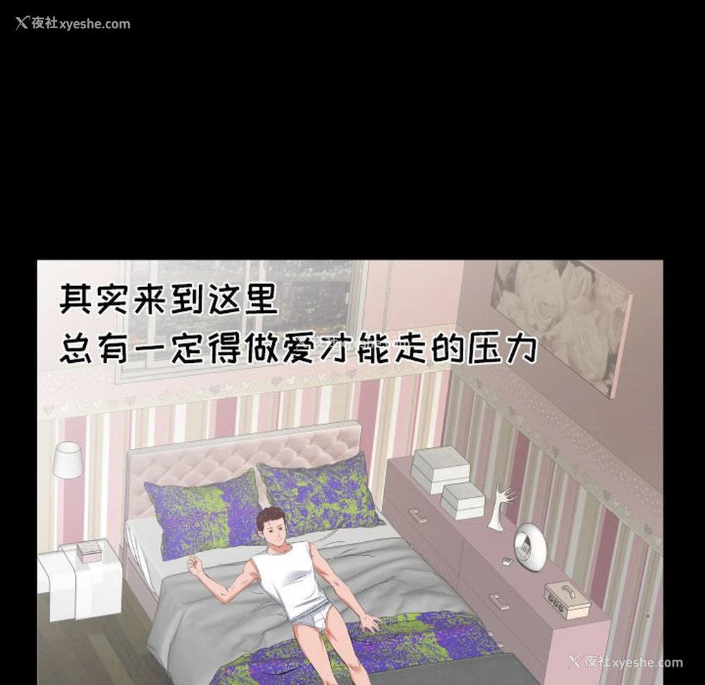 82P - 爸爸上班中