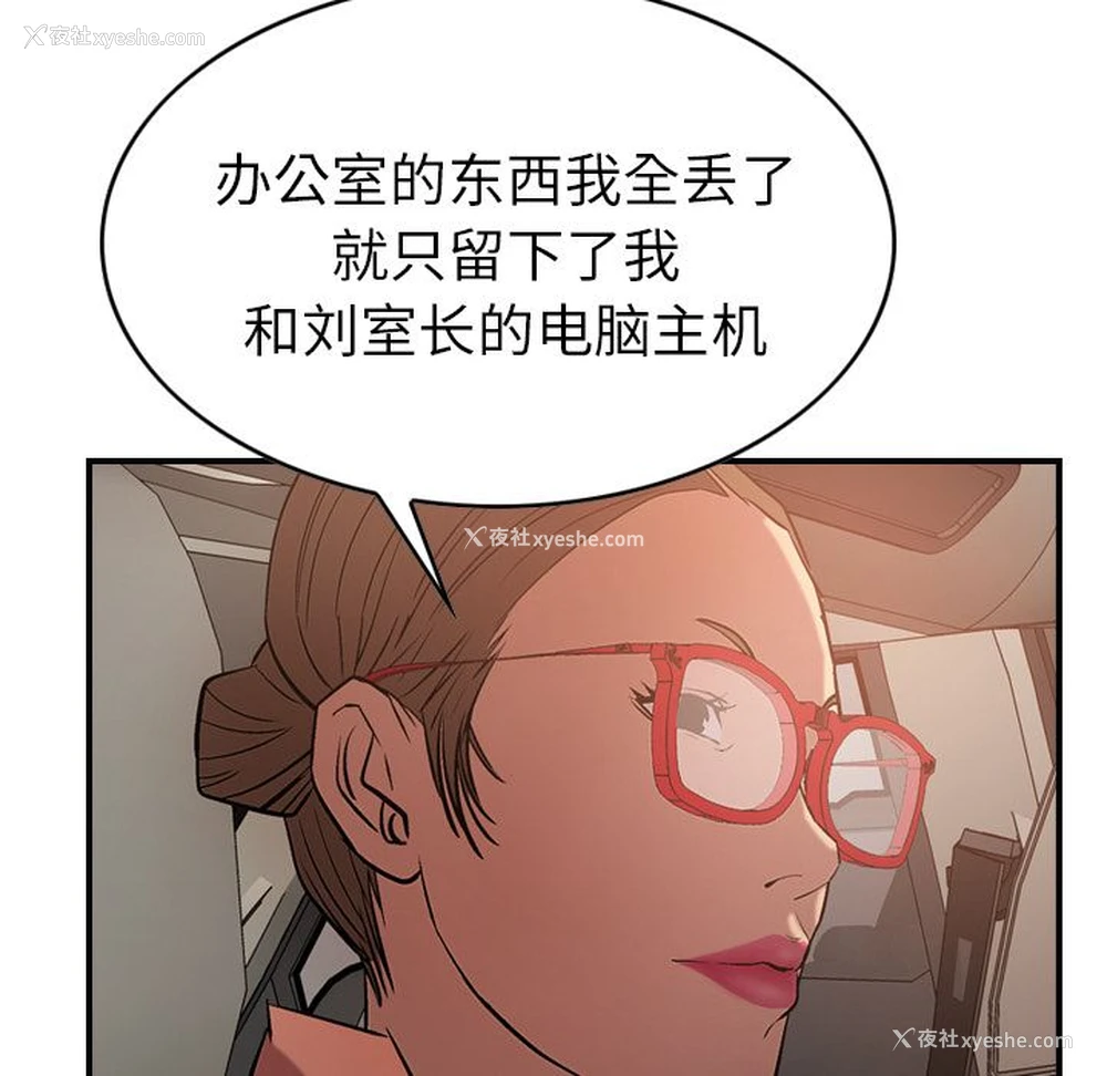 102P - 爸爸上班中