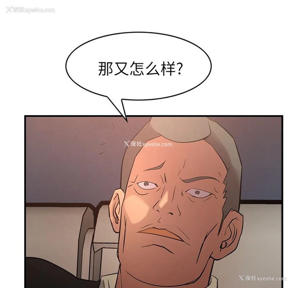 104P - 爸爸上班中