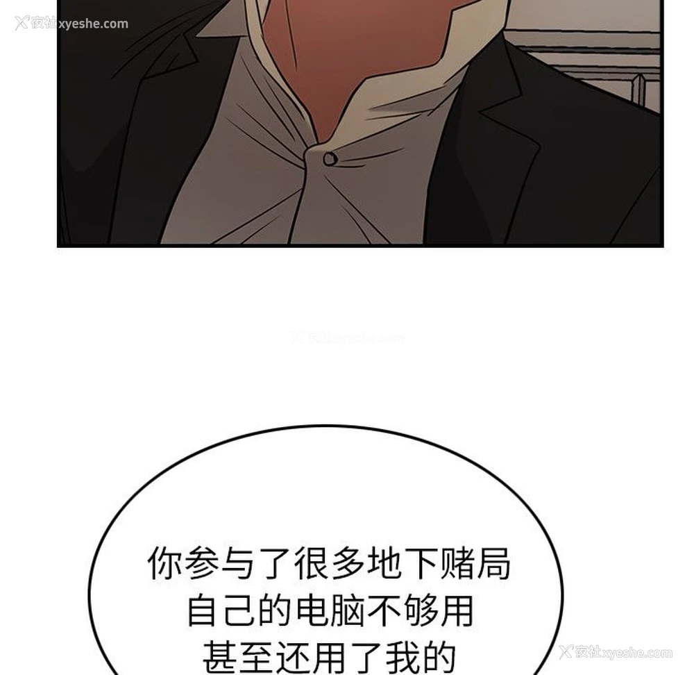 105P - 爸爸上班中