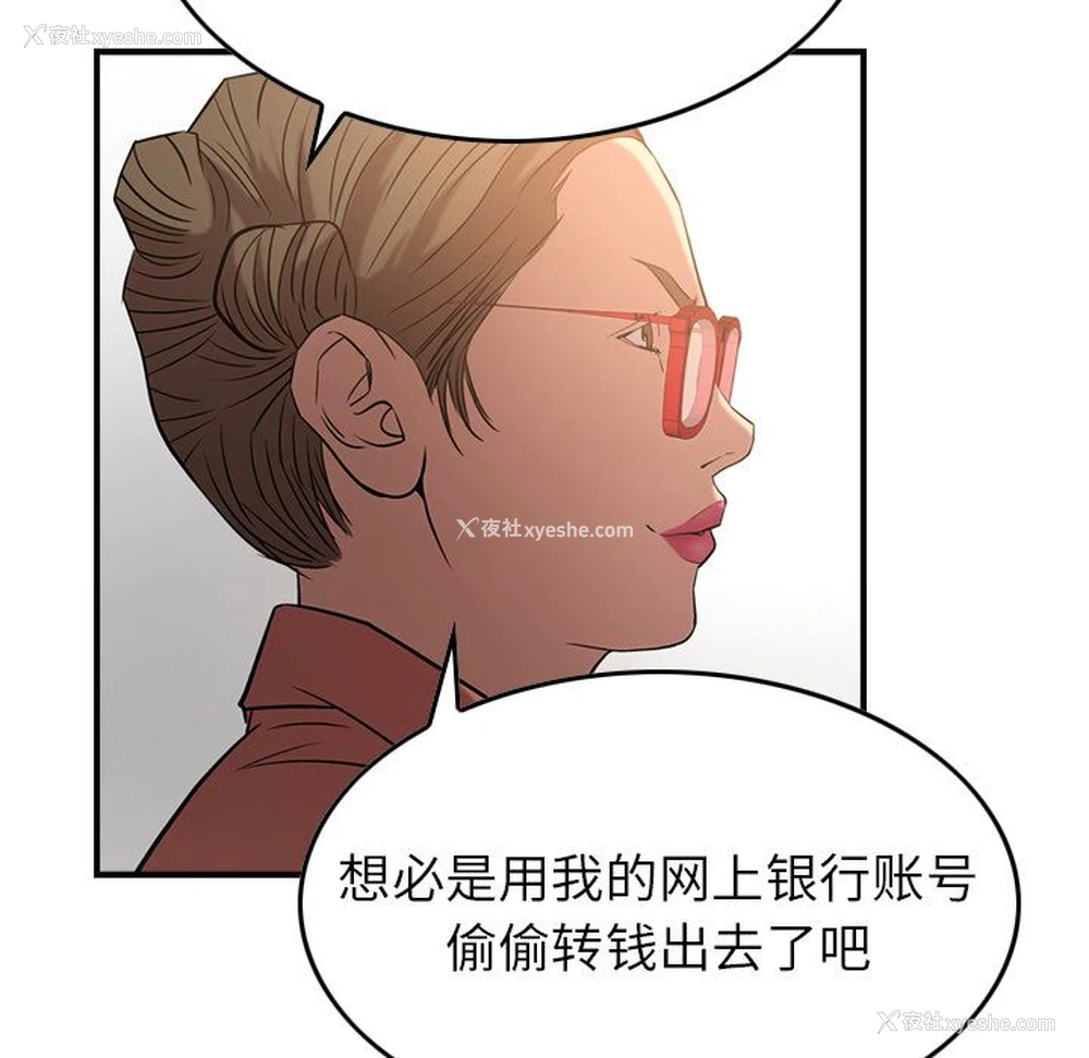 106P - 爸爸上班中