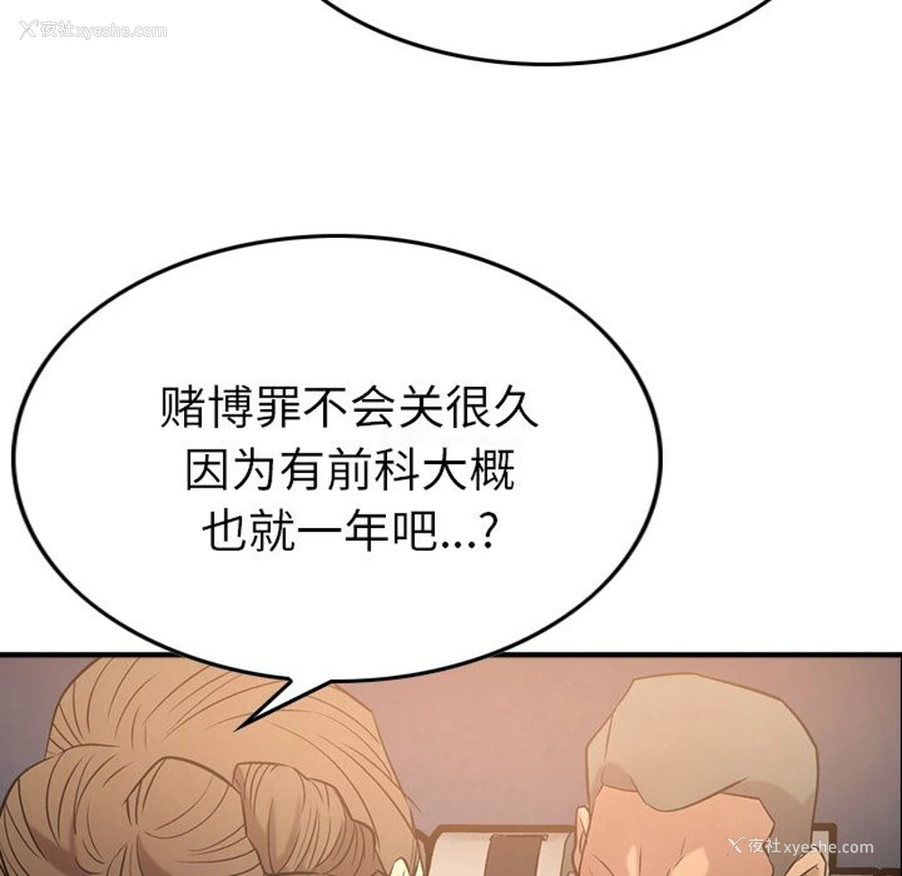 107P - 爸爸上班中