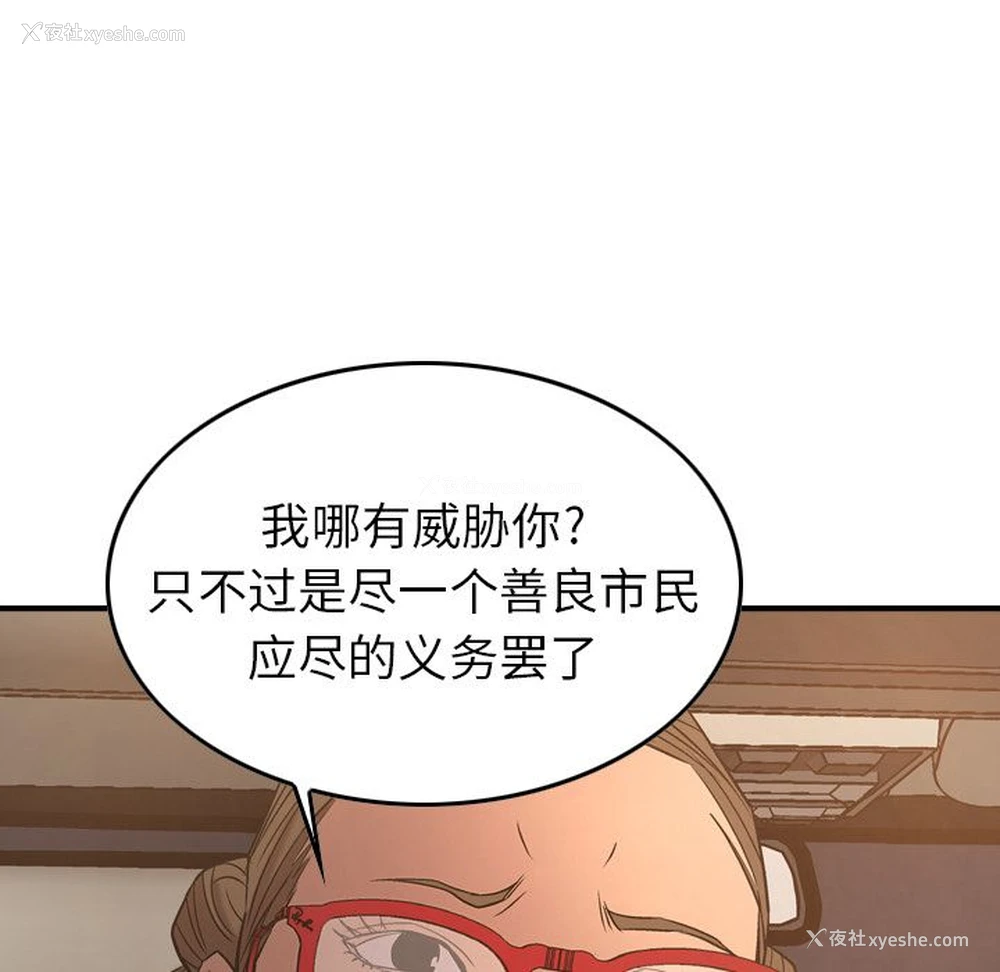 109P - 爸爸上班中