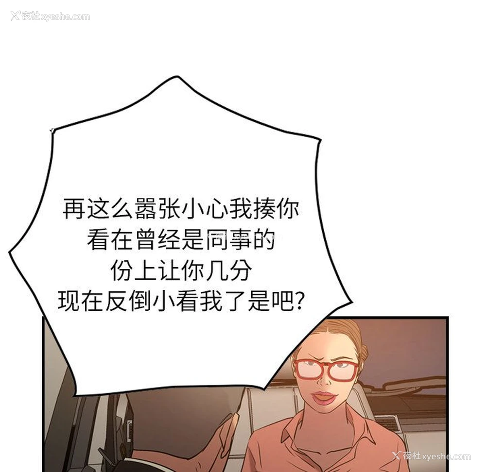 111P - 爸爸上班中
