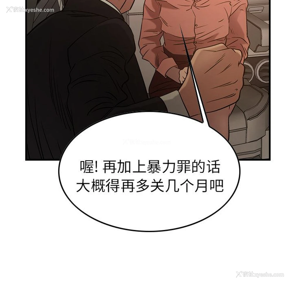 112P - 爸爸上班中