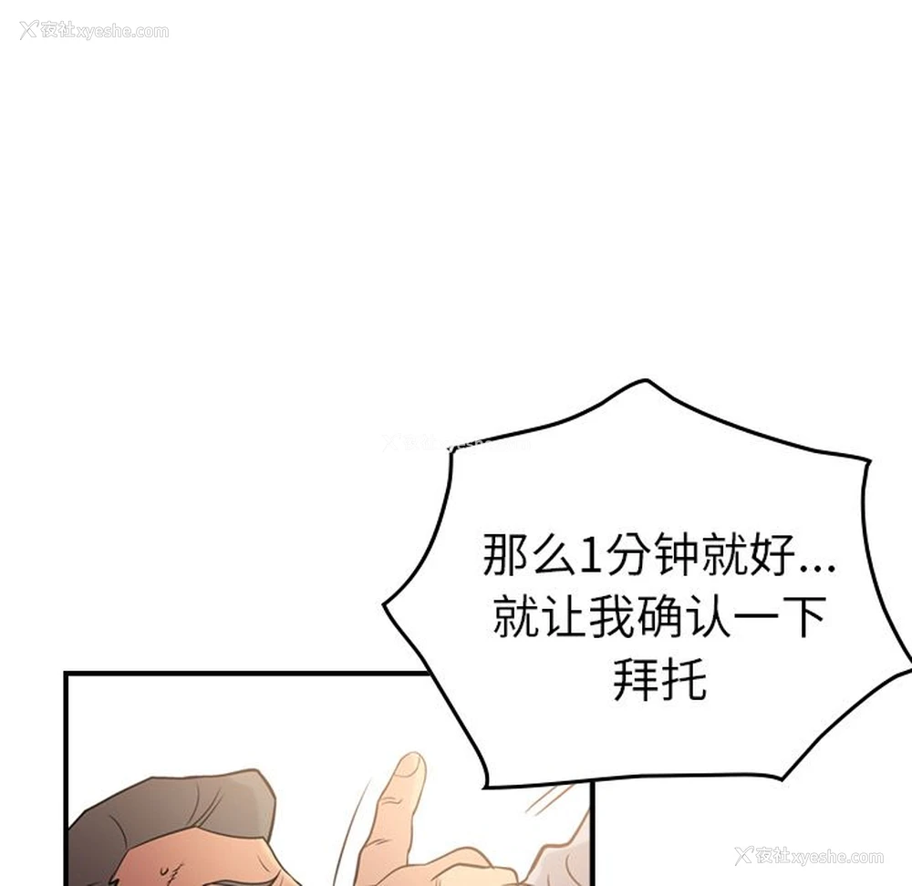 18P - 爸爸上班中