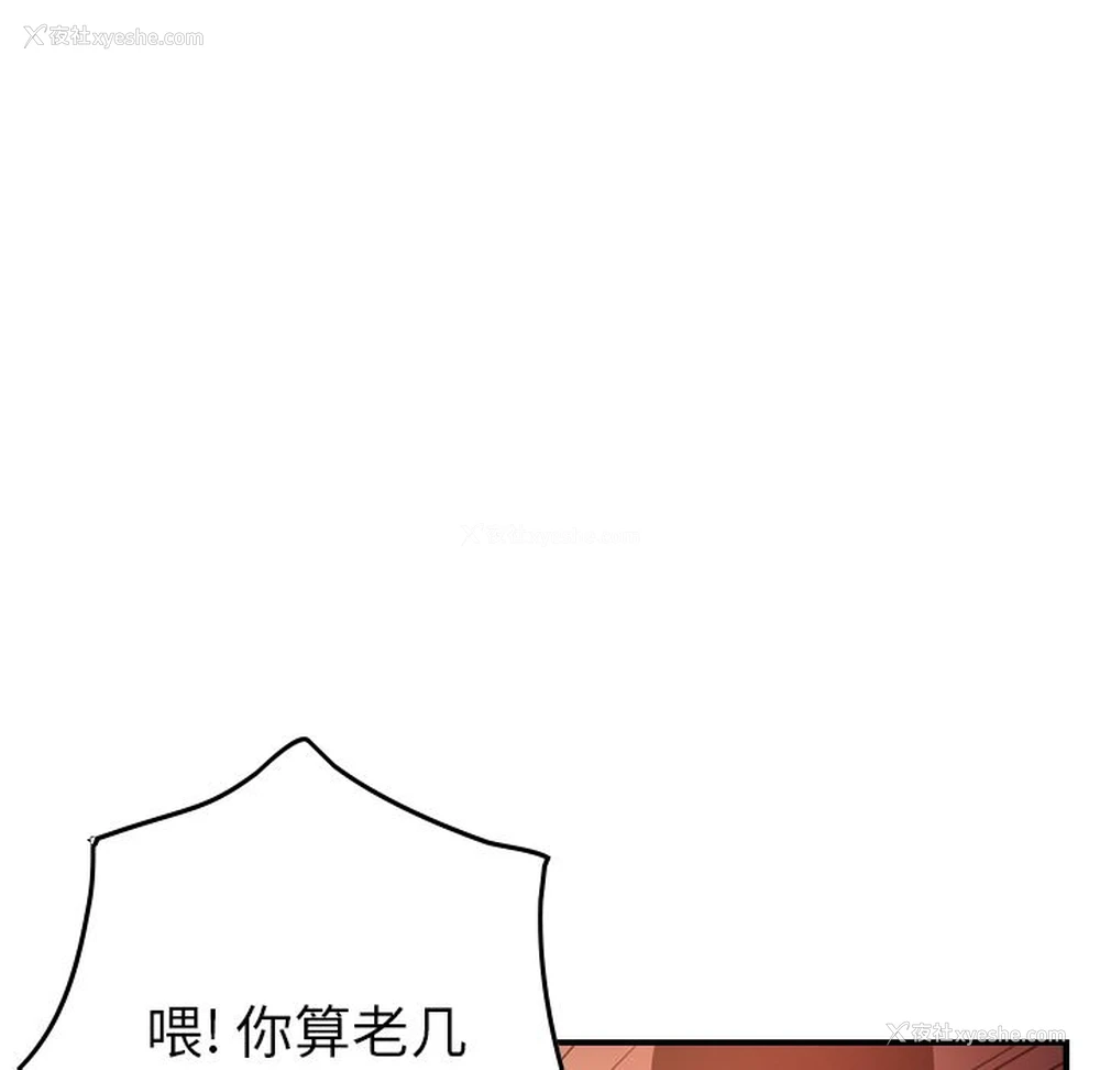 29P - 爸爸上班中