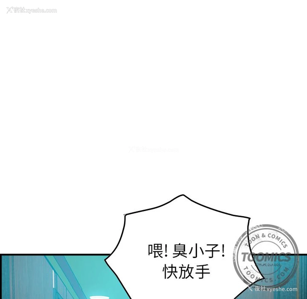 31P - 爸爸上班中