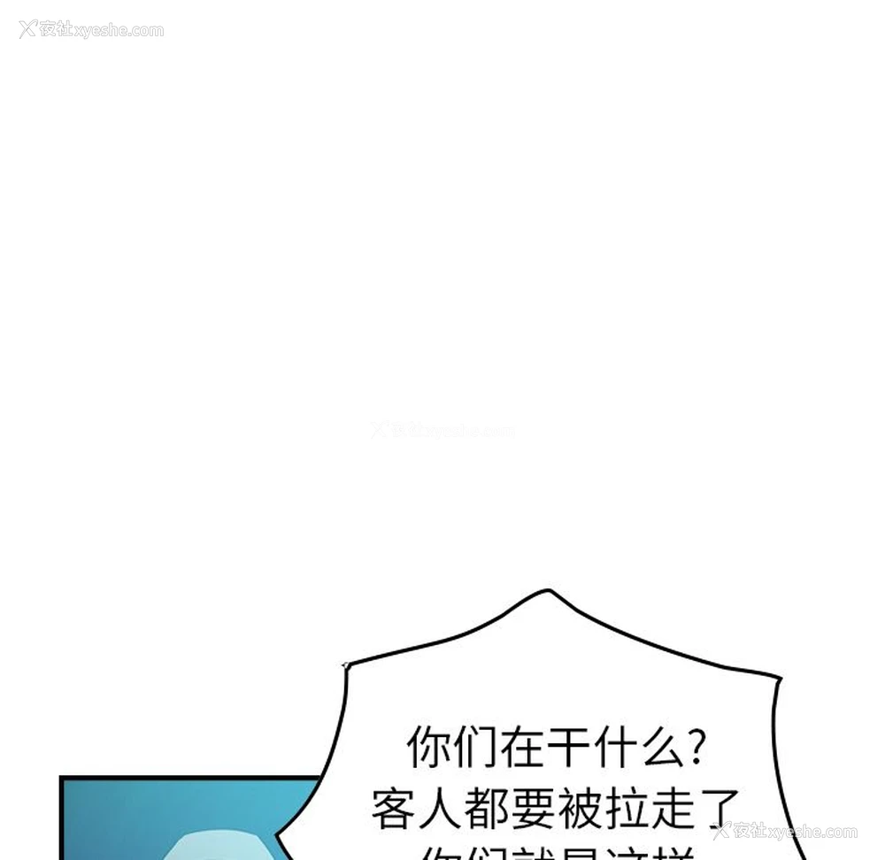 33P - 爸爸上班中