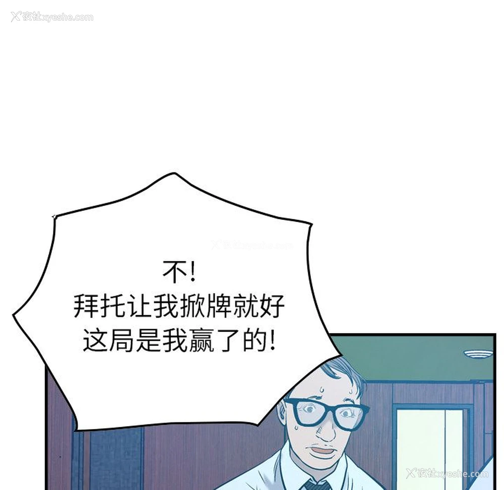 37P - 爸爸上班中