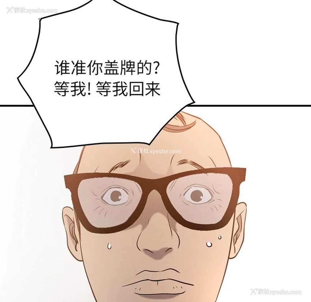 43P - 爸爸上班中