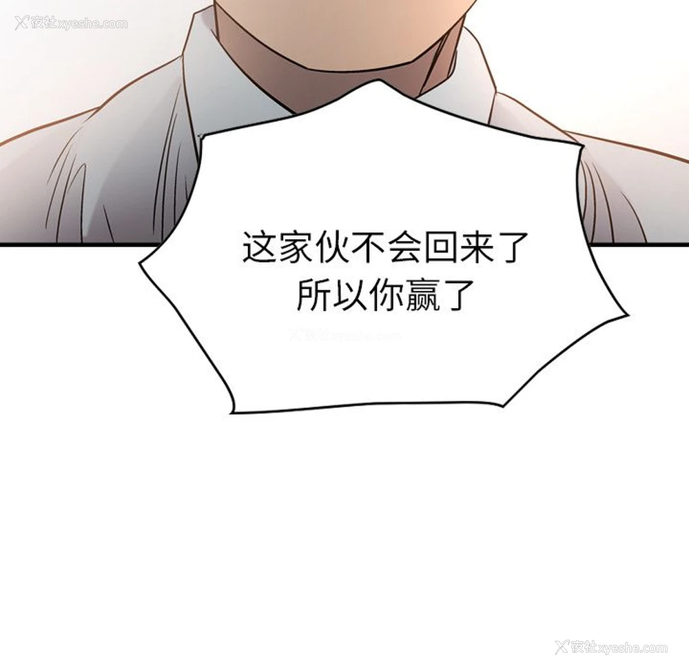 44P - 爸爸上班中