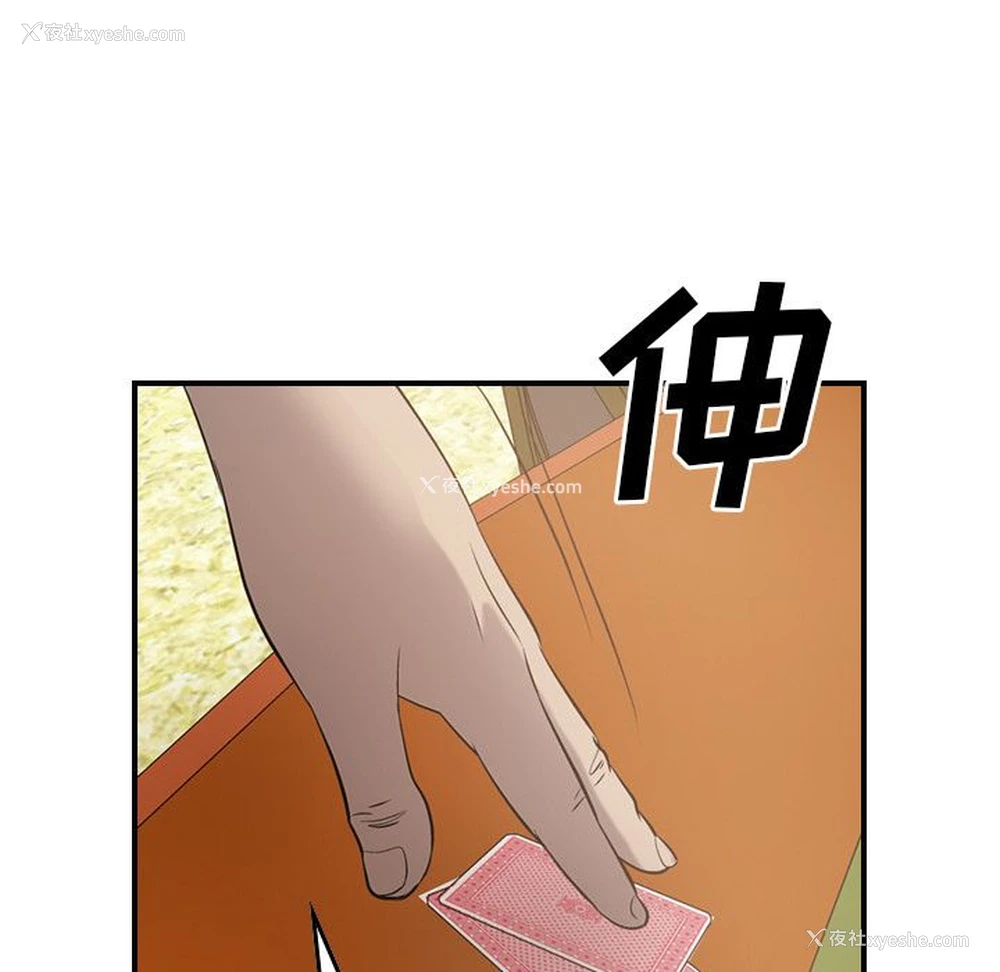 45P - 爸爸上班中