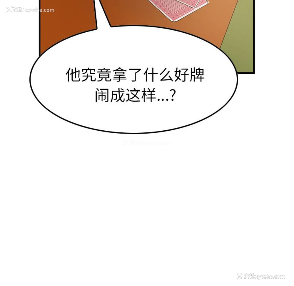 46P - 爸爸上班中