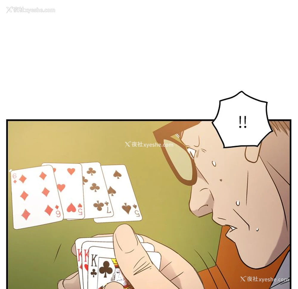 47P - 爸爸上班中