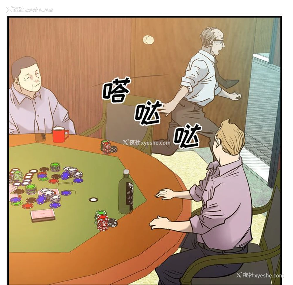 49P - 爸爸上班中
