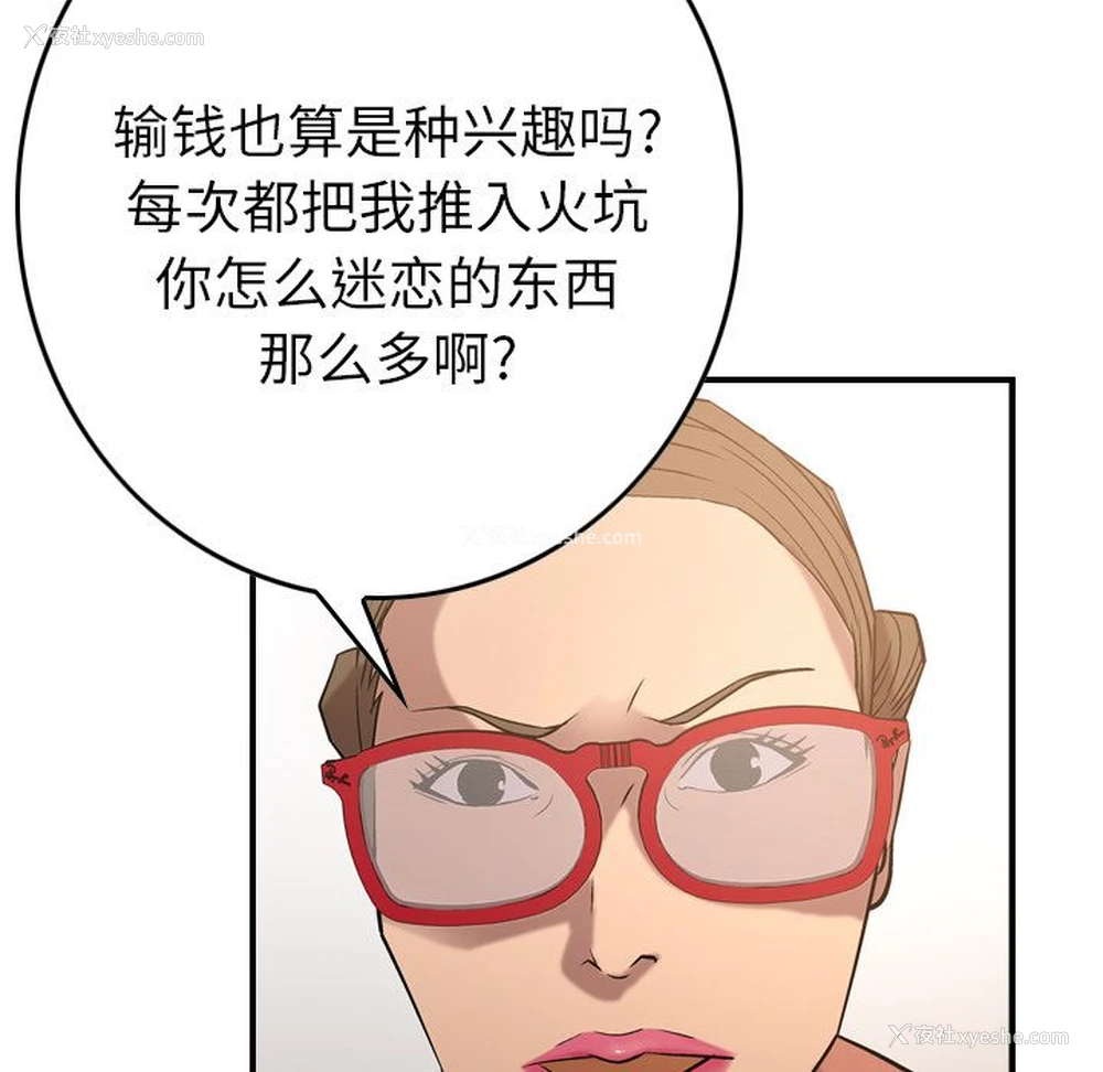 62P - 爸爸上班中