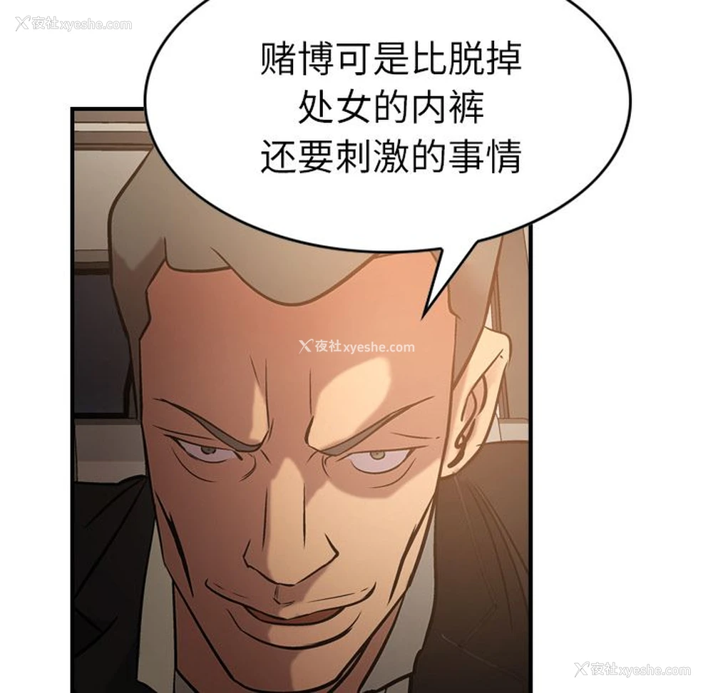 66P - 爸爸上班中