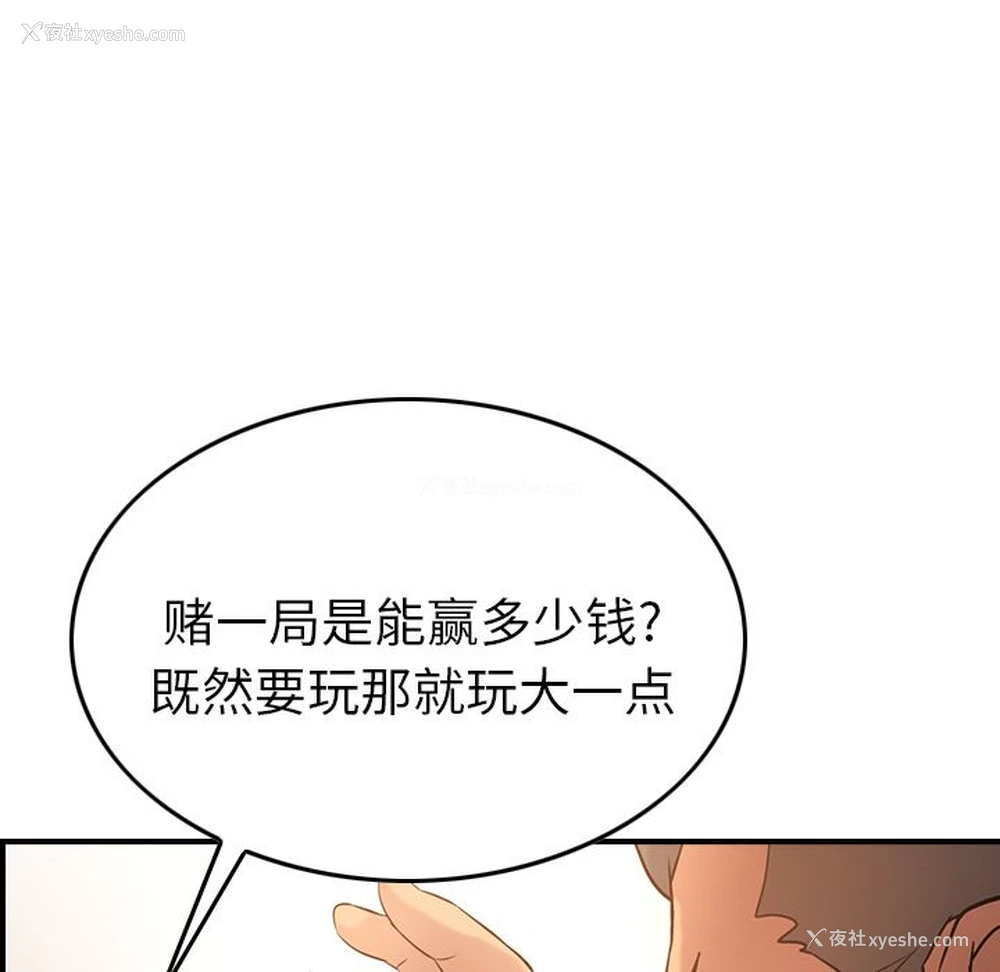 73P - 爸爸上班中