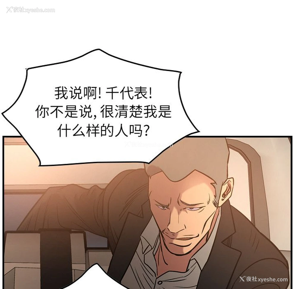 77P - 爸爸上班中