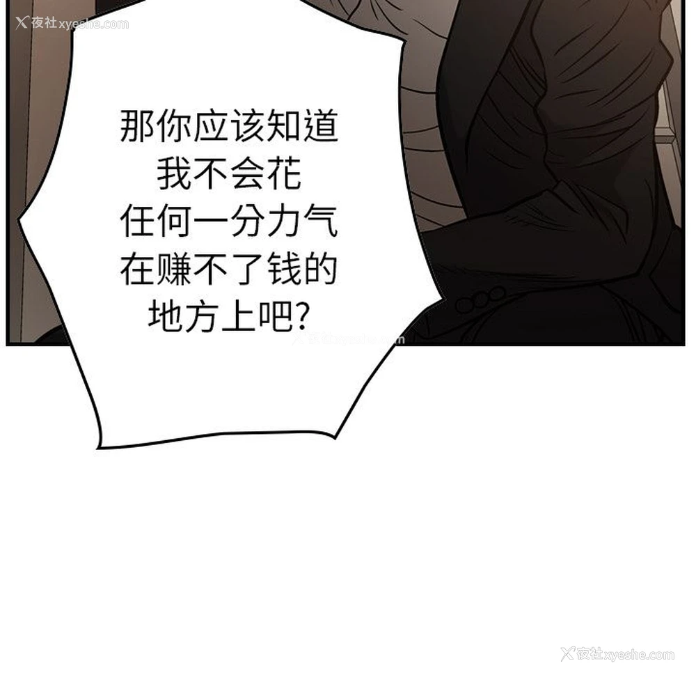 78P - 爸爸上班中