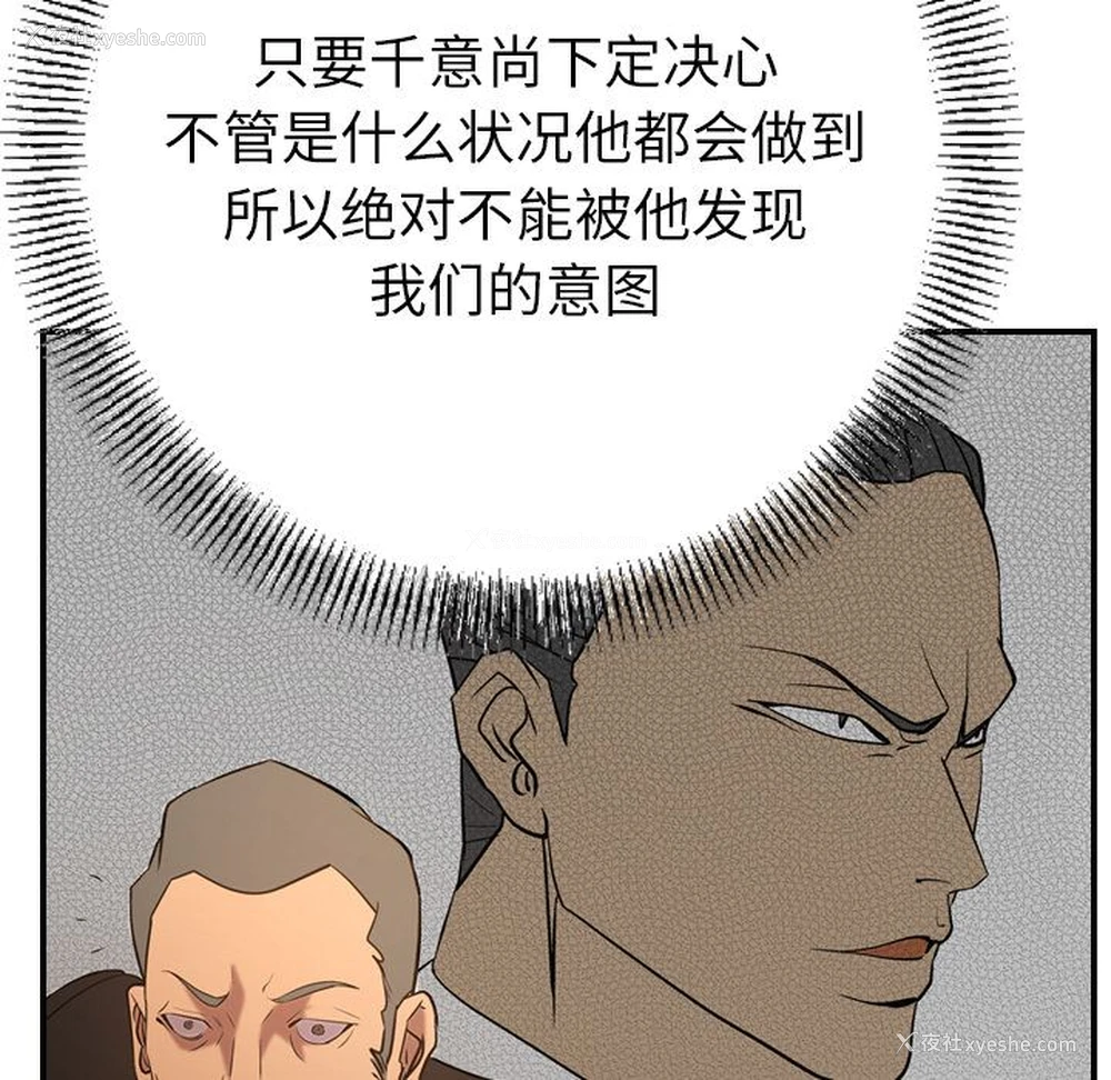 83P - 爸爸上班中