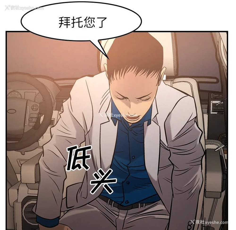85P - 爸爸上班中